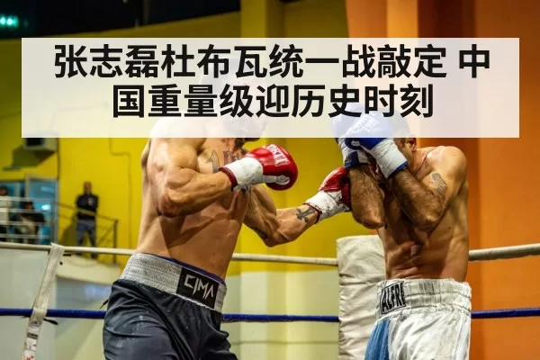 heavyweight boxer