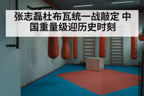 boxing ring