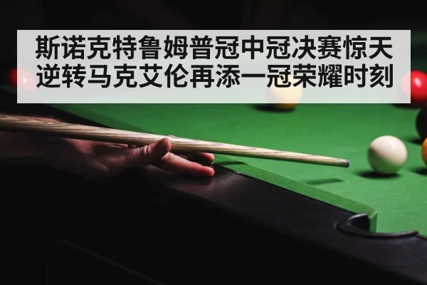 Judd Trump snooker